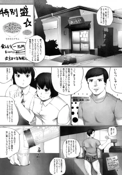 Page 5 of OVER REV - Oogui Musumetachi no Hibi 2