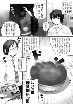 Page 7 of OVER REV - Oogui Musumetachi no Hibi 2