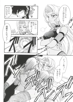 Page 110 of Chobi Hina Alpha 3