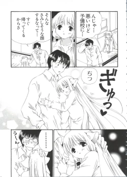 Page 17 of Chobi Hina Alpha 3