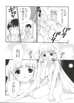 Page 26 of Chobi Hina Alpha 3