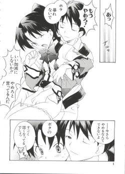 Page 6 of Chobi Hina Alpha 3