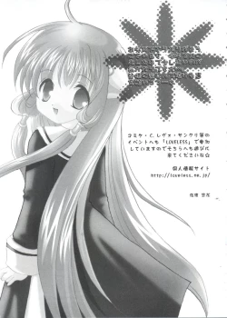 Page 75 of Chobi Hina Alpha 3