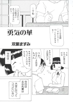 Page 81 of Chobi Hina Alpha 3