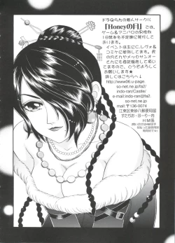 Page 92 of Chobi Hina Alpha 3