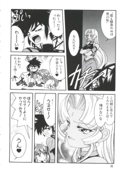 Page 94 of Chobi Hina Alpha 3