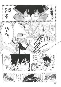 Page 98 of Chobi Hina Alpha 3