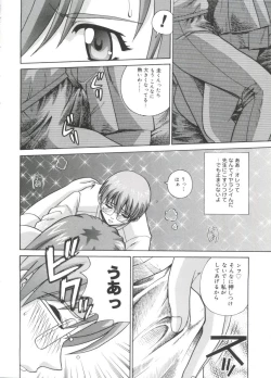 Page 25 of Moe Chara Zensho Ane Mix