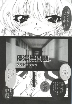 Page 4 of Moe Chara Zensho Ane Mix