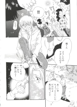 Page 69 of Moe Chara Zensho Ane Mix
