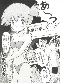 Page 125 of Aniparo Miki 14
