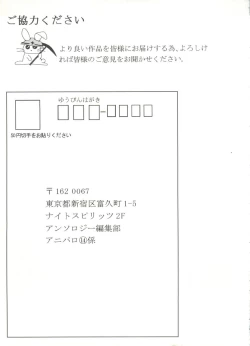 Page 145 of Aniparo Miki 14