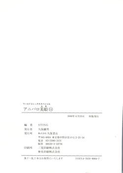 Page 147 of Aniparo Miki 14