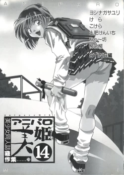 Page 4 of Aniparo Miki 14