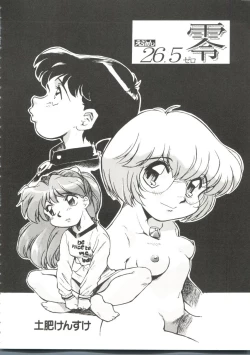 Page 74 of Aniparo Miki 14