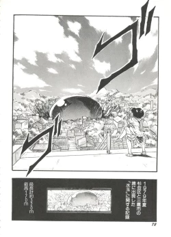 Page 76 of Aniparo Miki 14