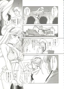 Page 9 of Aniparo Miki 14