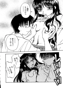 Page 119 of Pai;kuu Dainijuuichigou