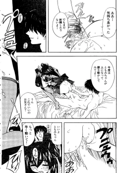 Page 129 of Pai;kuu Dainijuuichigou
