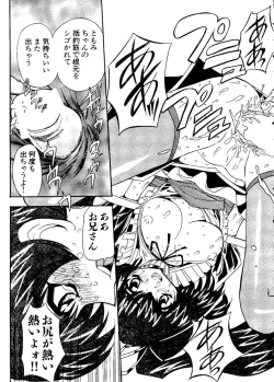 Page 130 of Pai;kuu Dainijuuichigou