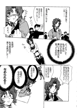 Page 134 of Pai;kuu Dainijuuichigou