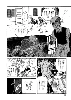 Page 13 of Pai;kuu Dainijuuichigou