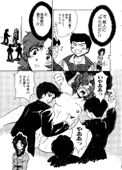 Page 140 of Pai;kuu Dainijuuichigou