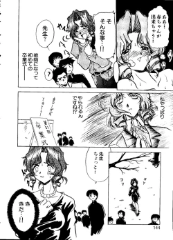 Page 145 of Pai;kuu Dainijuuichigou
