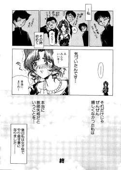 Page 147 of Pai;kuu Dainijuuichigou