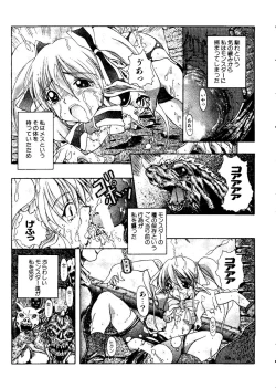 Page 150 of Pai;kuu Dainijuuichigou