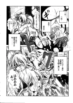 Page 151 of Pai;kuu Dainijuuichigou