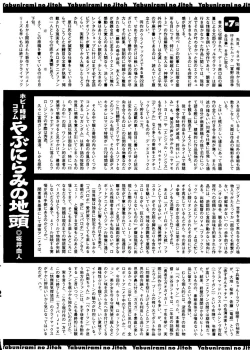 Page 157 of Pai;kuu Dainijuuichigou