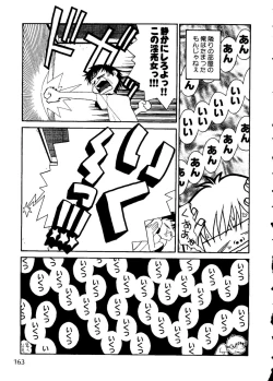 Page 164 of Pai;kuu Dainijuuichigou
