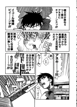 Page 172 of Pai;kuu Dainijuuichigou