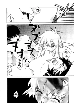 Page 177 of Pai;kuu Dainijuuichigou