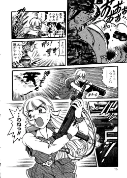 Page 17 of Pai;kuu Dainijuuichigou