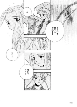 Page 183 of Pai;kuu Dainijuuichigou