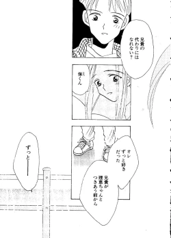Page 184 of Pai;kuu Dainijuuichigou