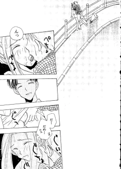 Page 186 of Pai;kuu Dainijuuichigou