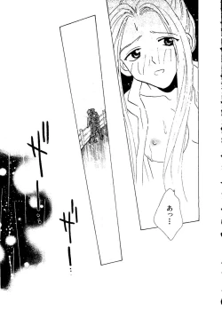 Page 188 of Pai;kuu Dainijuuichigou