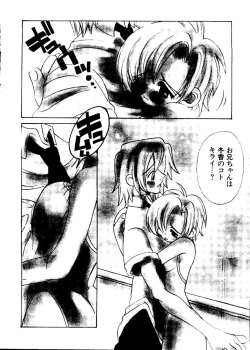 Page 199 of Pai;kuu Dainijuuichigou