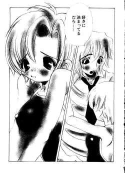 Page 200 of Pai;kuu Dainijuuichigou