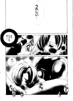Page 201 of Pai;kuu Dainijuuichigou