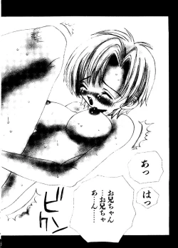 Page 207 of Pai;kuu Dainijuuichigou