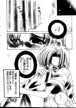 Page 209 of Pai;kuu Dainijuuichigou
