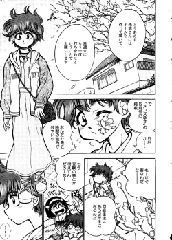 Page 214 of Pai;kuu Dainijuuichigou