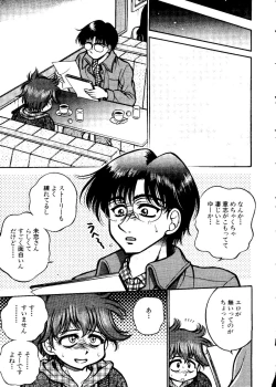 Page 220 of Pai;kuu Dainijuuichigou