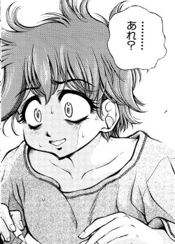 Page 225 of Pai;kuu Dainijuuichigou