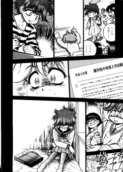 Page 229 of Pai;kuu Dainijuuichigou