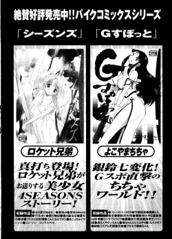 Page 253 of Pai;kuu Dainijuuichigou